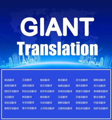 北京佳音特翻譯公司 專(zhuān)業(yè)的醫(yī)學(xué)翻譯與病歷翻譯代理代辦服務(wù)