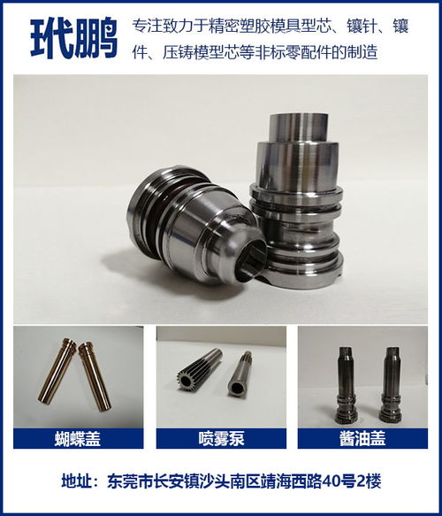 布吉模具配件與玳鵬模具配件 機(jī)械設(shè)備領(lǐng)域的關(guān)鍵組件