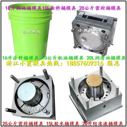 匠心鑄就品質(zhì) 專業(yè)制造18kg密封食品桶模具的卓越廠家