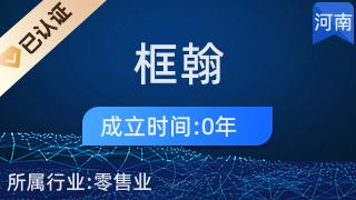 虞城縣框翰百貨店 一站式廚衛(wèi)及日用雜品采購指南