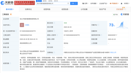 廚具衛(wèi)具及日用雜品 現(xiàn)代家居生活的實(shí)用美學(xué)