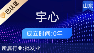 臨邑縣宇心衛(wèi)生紙批發(fā)店 廚具衛(wèi)具及日用雜品選購(gòu)指南